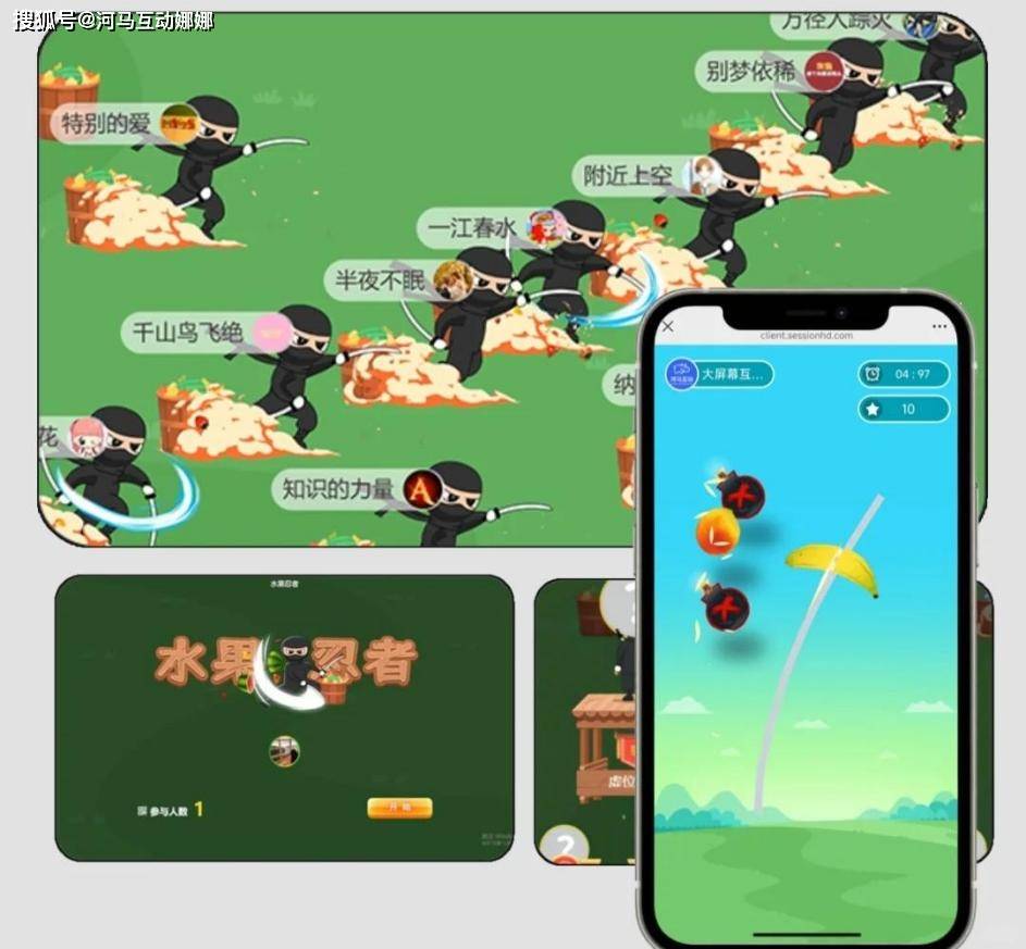 能玩出新意的年会大屏互动游戏，你还不知道怎么设置吗？