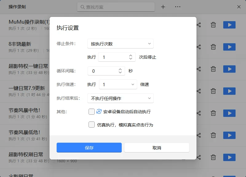竖屏挂机不能停电脑版怎么玩？ 竖屏挂机不能停性能优化240高帧 游戏多开 后台挂机 按键设置 教程
