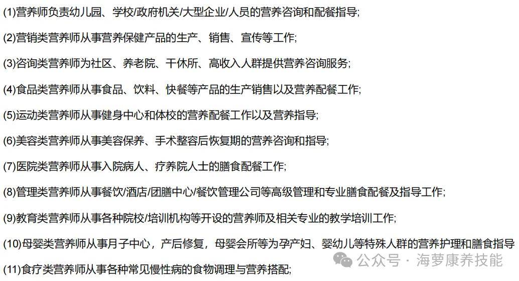 公共营养师证国家承认吗？考了可以从事哪些行业？