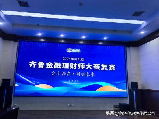 速看！西部证券菏泽中山路证券营业部载誉归来