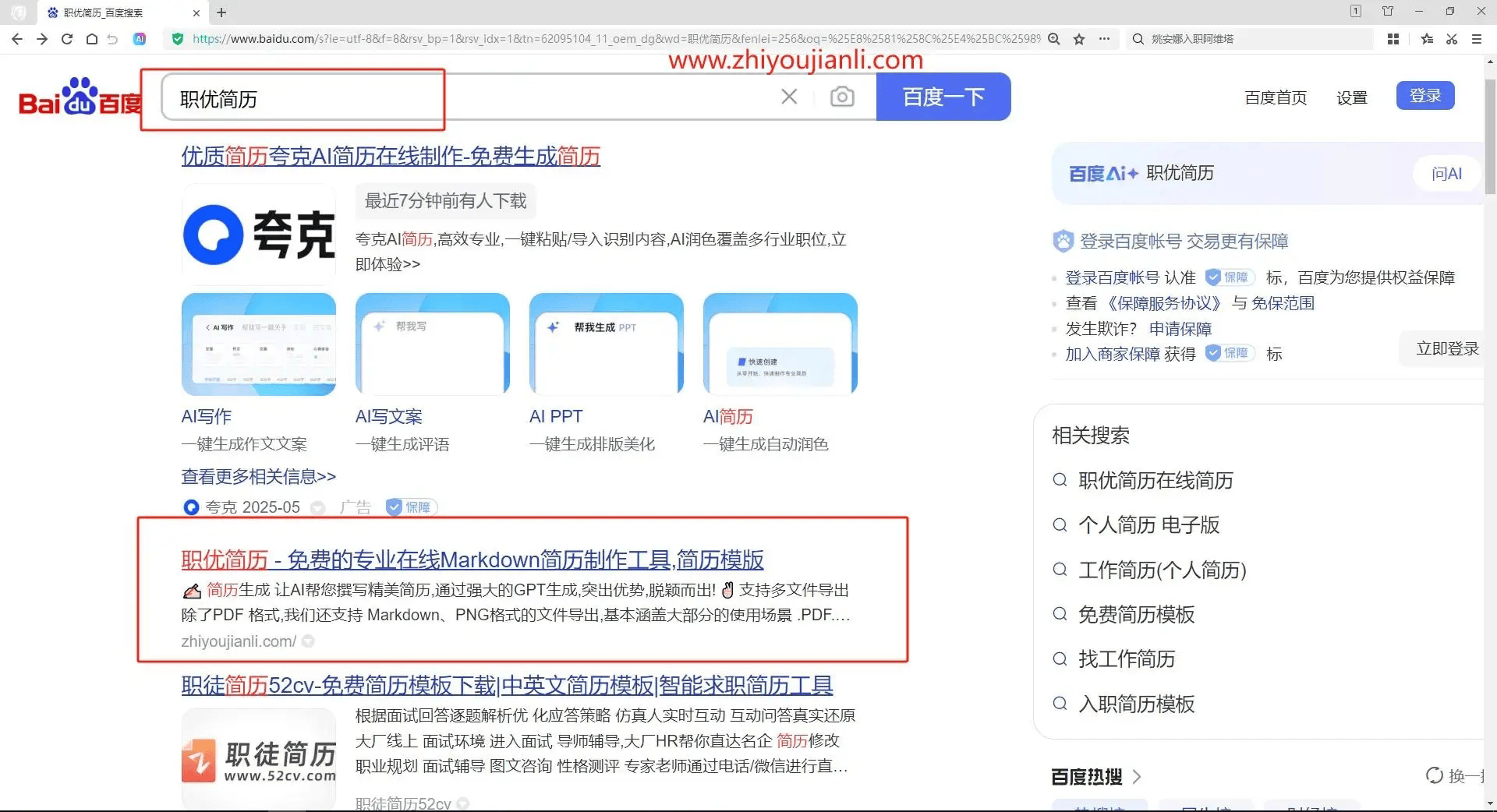 计算机专业简历模板(含范文)，免费下载
