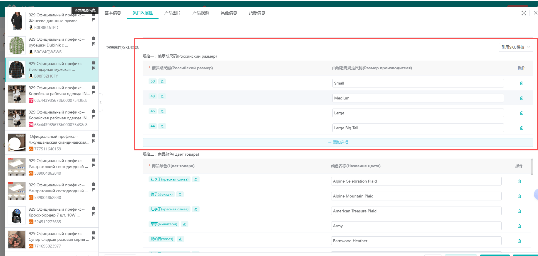 Ozon标题字数限制多少？Ozon产品图片要求有哪些？超实用Ozon商品优化技巧分享！