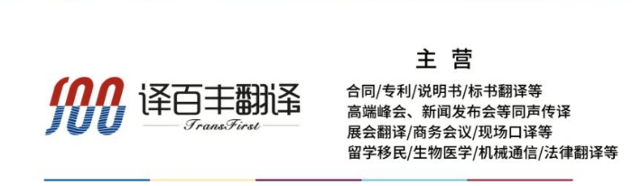 上海翻译公司的安装手册怎么样？