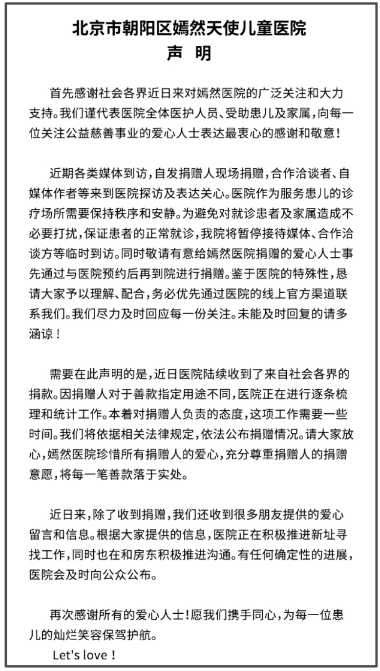卫健委介入！捐赠超2684万元，房东方面将申请捐款抵房租.......李亚鹏说不希望大众一直关注他