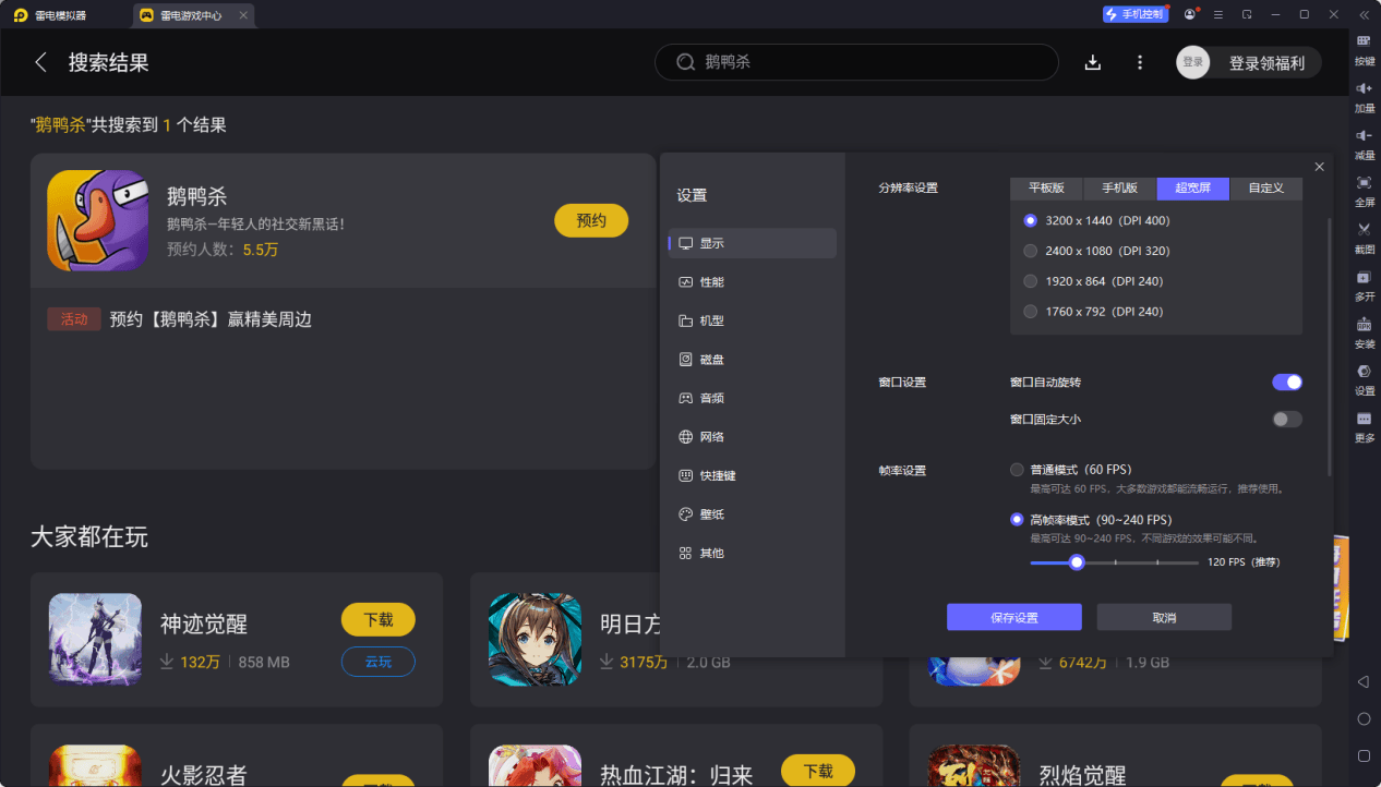 鹅鸭杀手机版怎么玩 鹅鸭杀手机版电脑上怎么玩