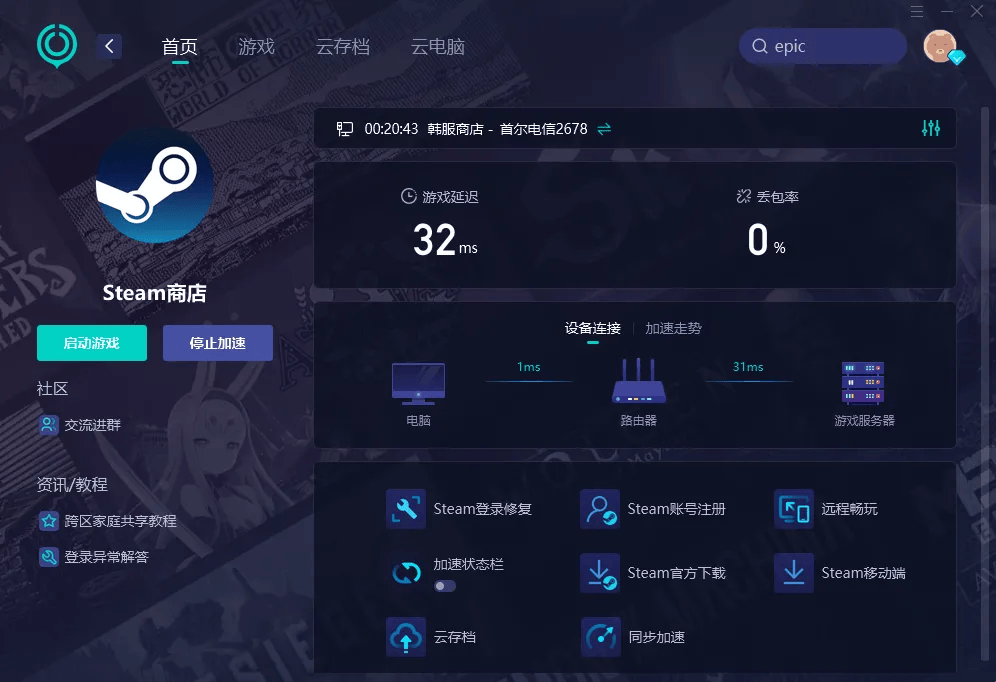 为何Steam手机版无法注册怎么解决