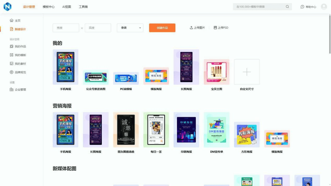 怎么制作适配手机屏幕的竖版海报？