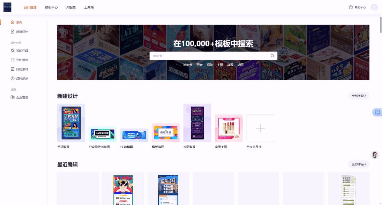 怎么制作适配手机屏幕的竖版海报？