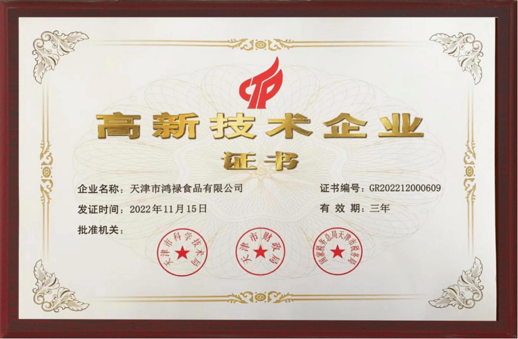 深聊有实力的食品公司怎么选,天津市鸿禄食品有限公司优势在哪