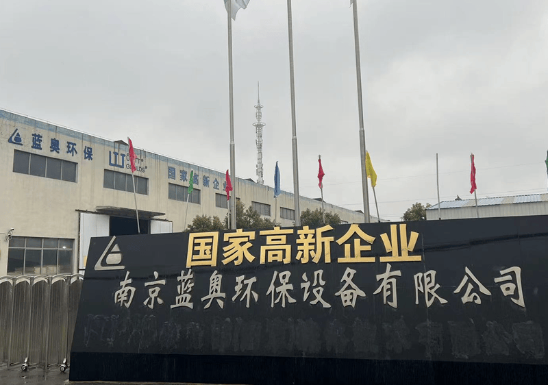 闲谈蓝奥环保，讲讲它的价格和服务在行业中是否有优势