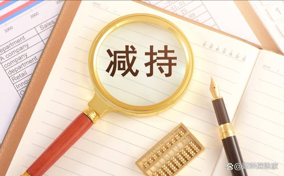 深夜利空，33家减持，3家A股被立案，商业航天、芯片、证券龙头