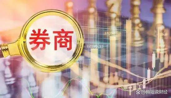 一个重大信号，证券龙头涨停，47只券商股全线飘红，这次真要起飞了