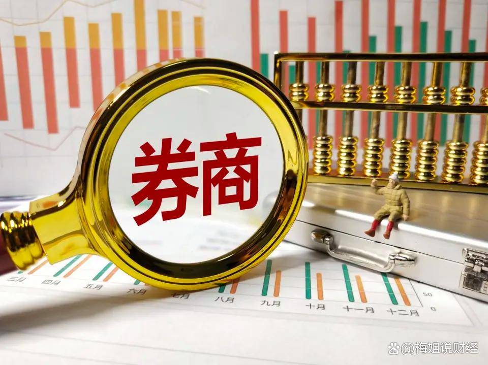 一个重大信号，证券龙头涨停，47只券商股全线飘红，这次真要起飞了