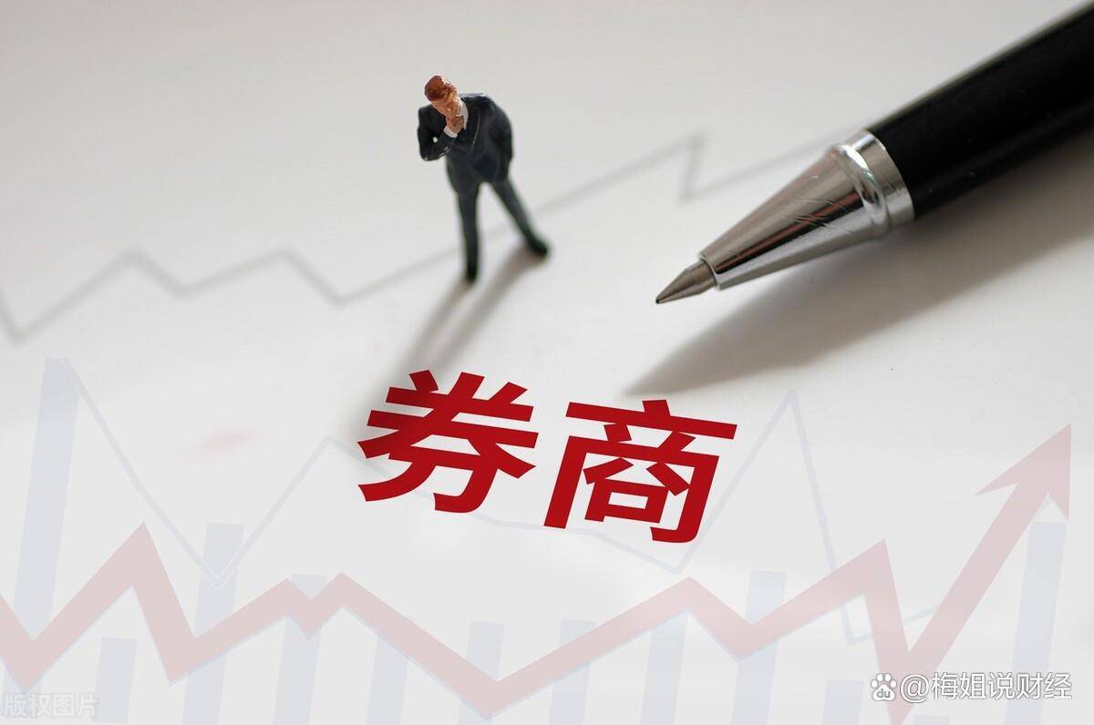 一个重大信号，证券龙头涨停，47只券商股全线飘红，这次真要起飞了