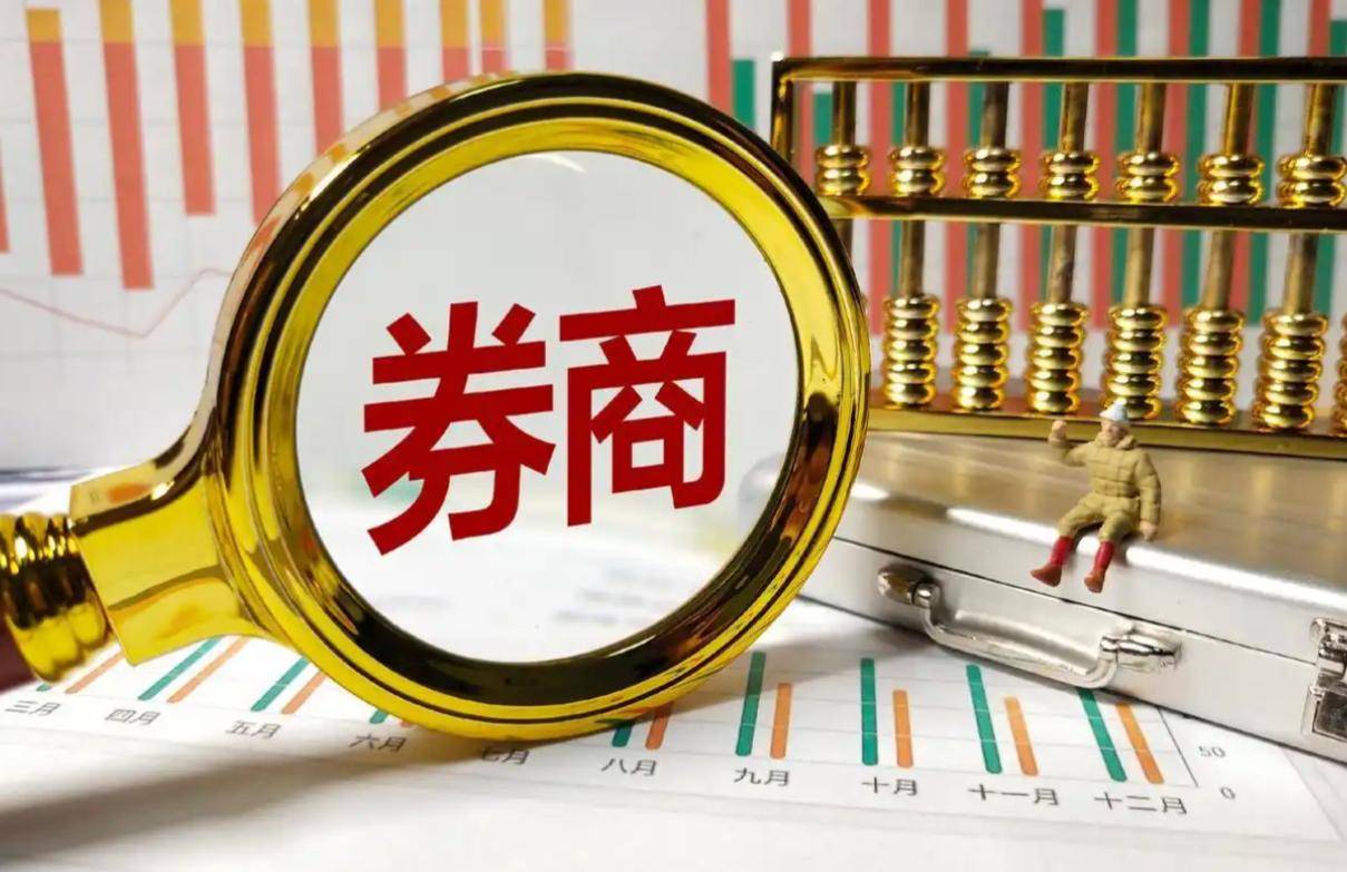 券商股突然集体大涨！证券龙头逼近涨停，三大信号显示牛市可能要加速了