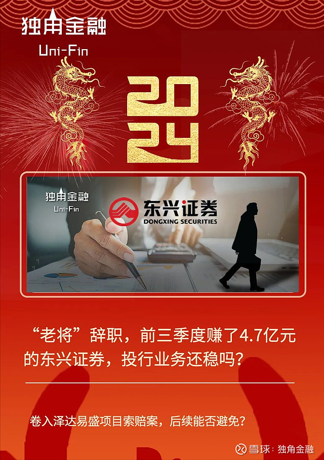 东兴证券公司(东兴证券公司排名) 东兴证券公司(东兴证券公司排名)