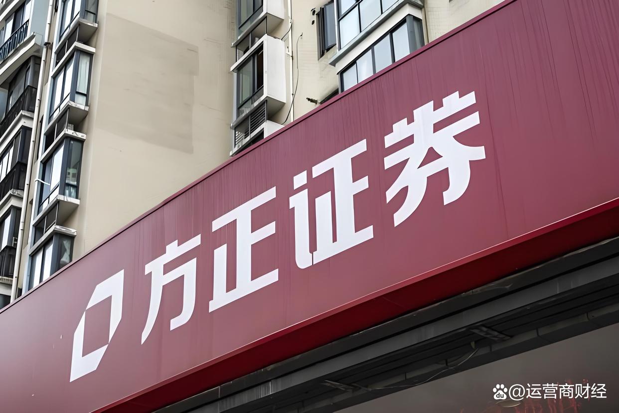 股票方证证券(方证证券手续费多少) 股票方证证券(方证证券手续费多少)