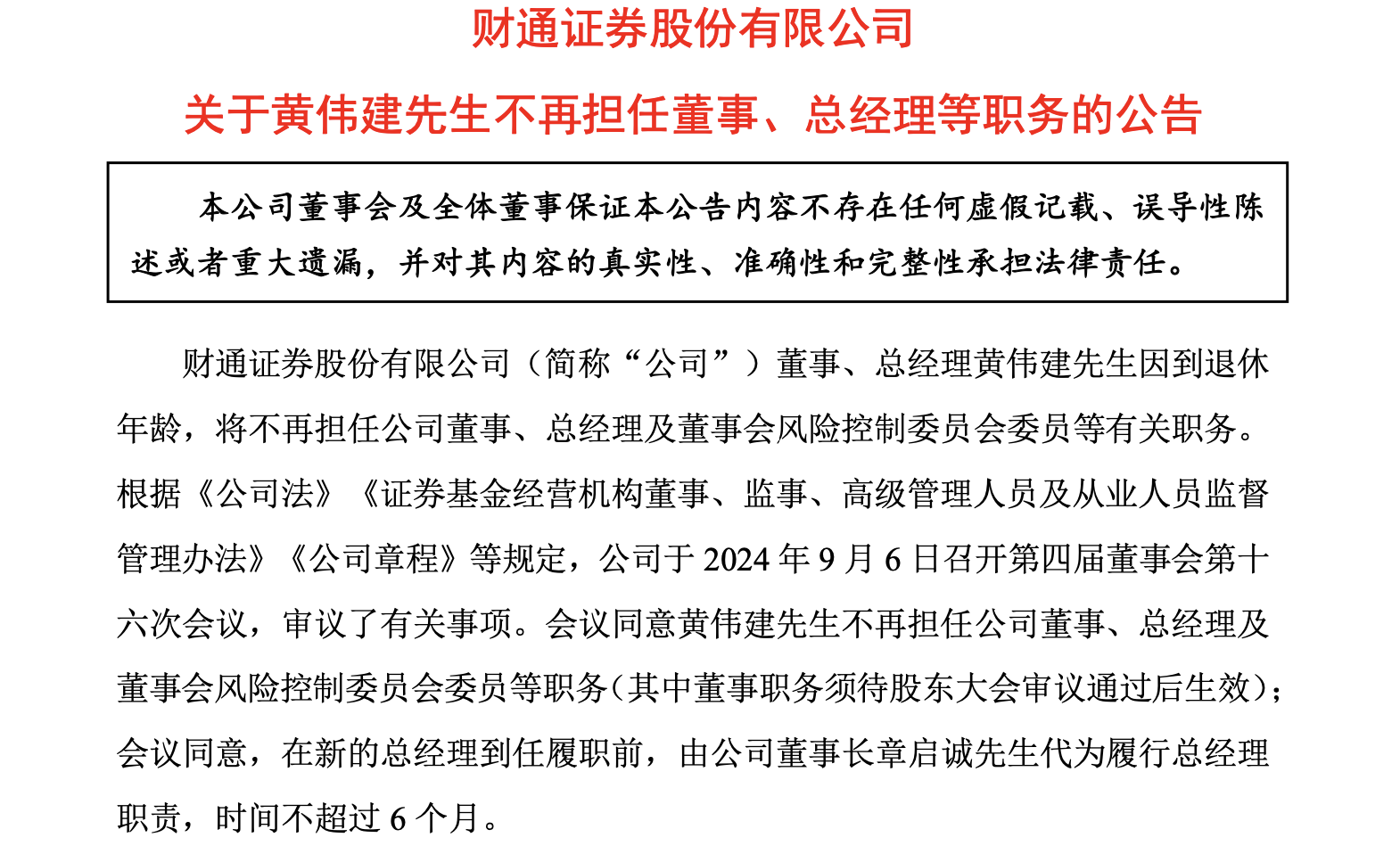 财富通证券(涨乐财富通属于什么证券) 财富通证券(涨乐财富通属于什么证券)