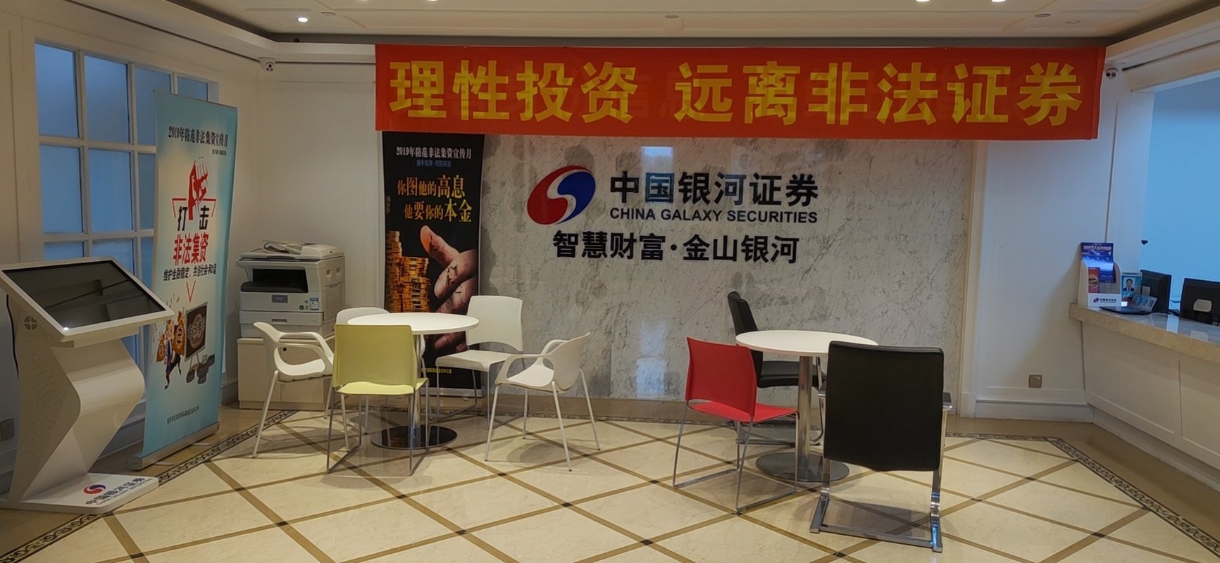 银河证券待遇(银河证券待遇对比同行业如何) 银河证券待遇(银河证券待遇对比同行业如何)