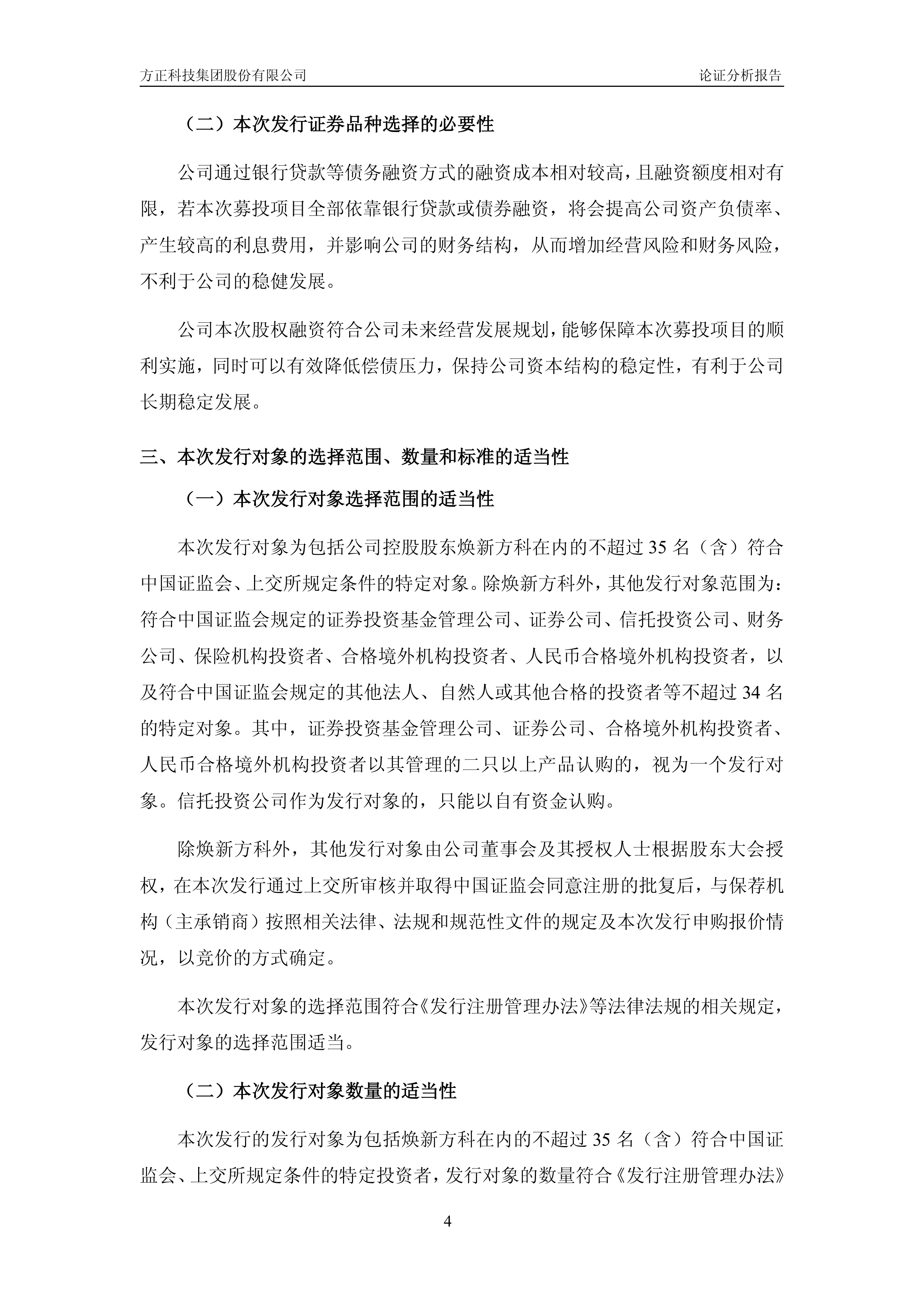 证券解决方案(证券解决方案怎么写) 证券解决方案(证券解决方案怎么写)