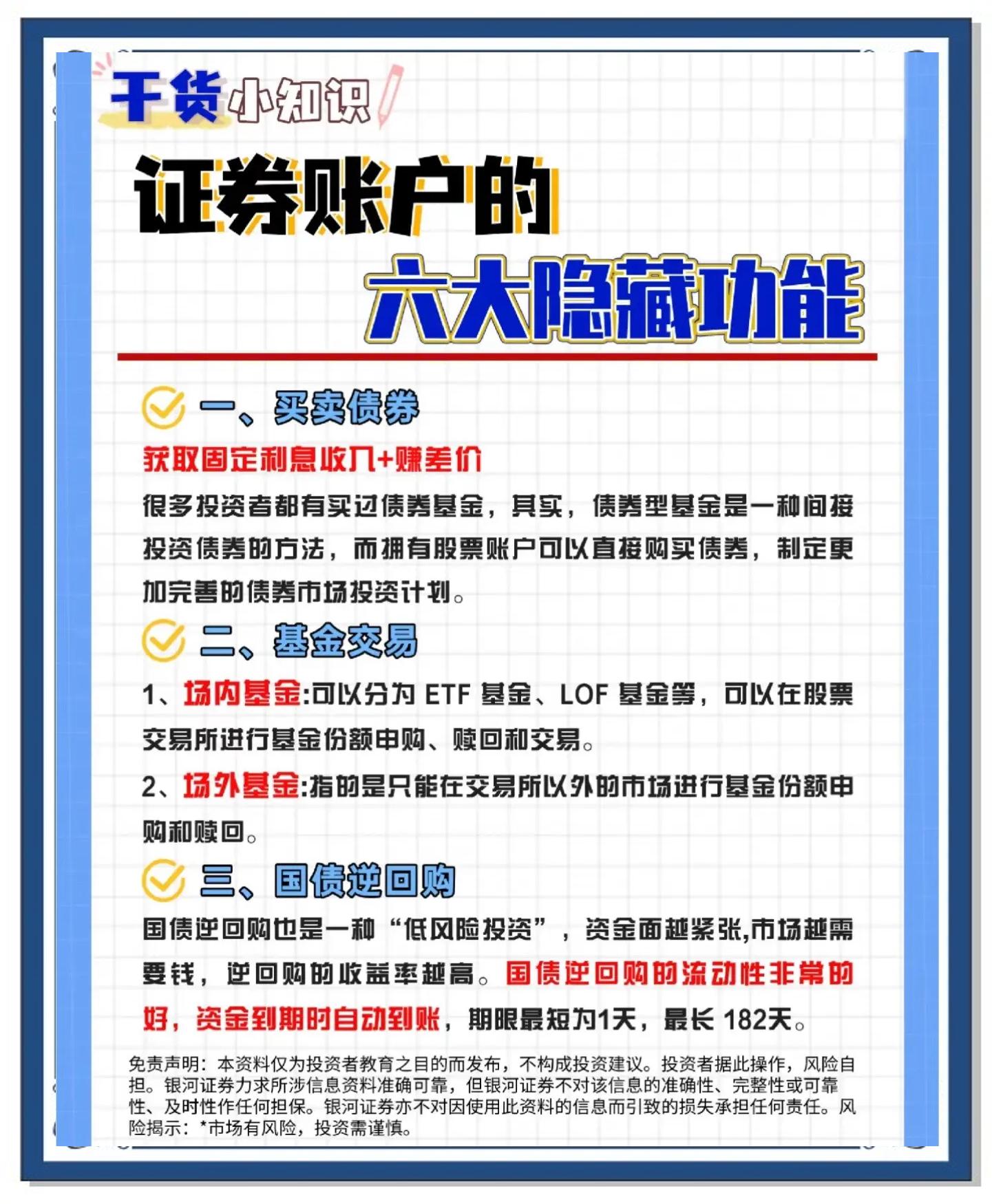 证券市场的基本功能(证券市场的基本功能是)