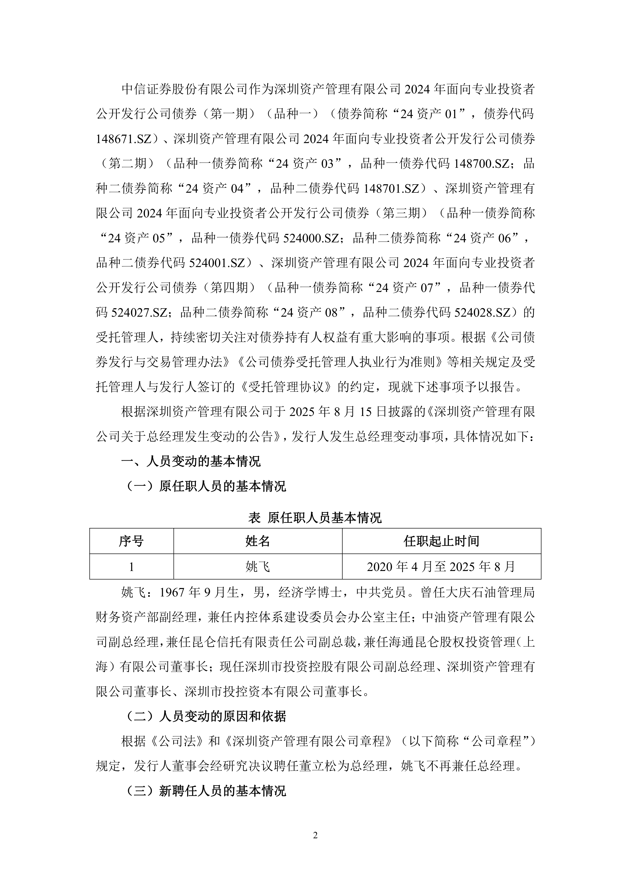 中信证券资产(中信证券资产管理) 中信证券资产(中信证券资产管理)