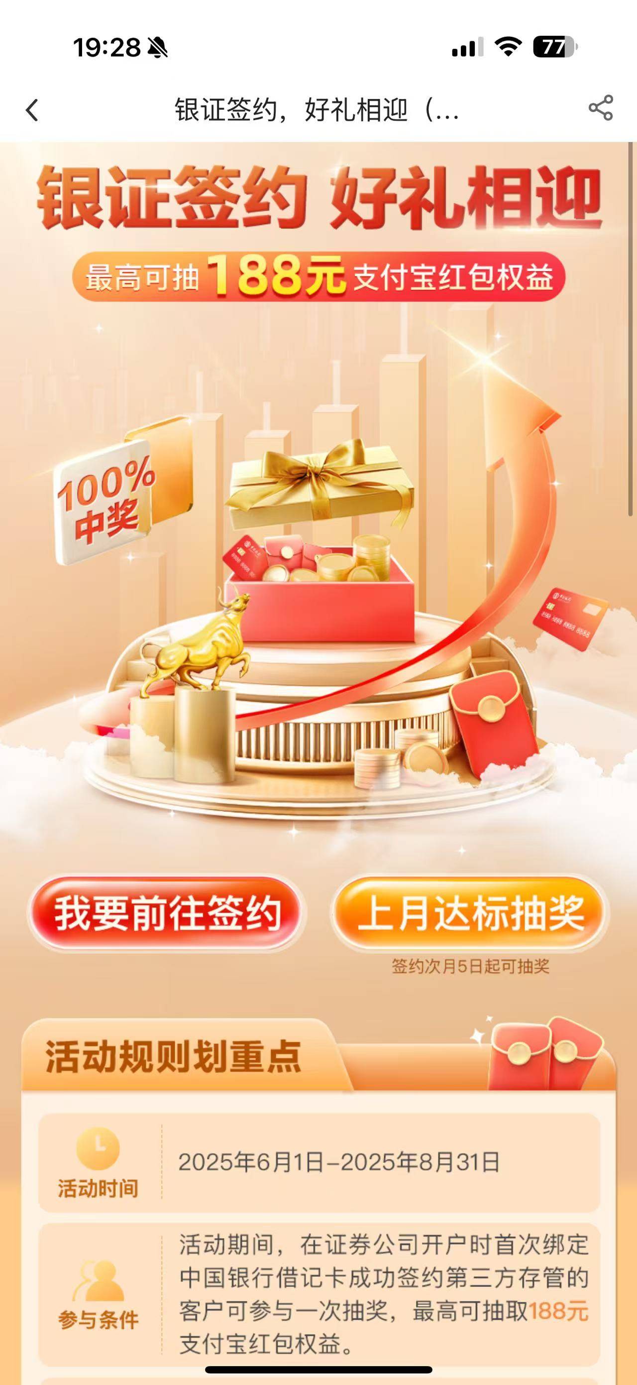 支付宝证券(支付宝证券开户了怎么注销) 支付宝证券(支付宝证券开户了怎么注销)