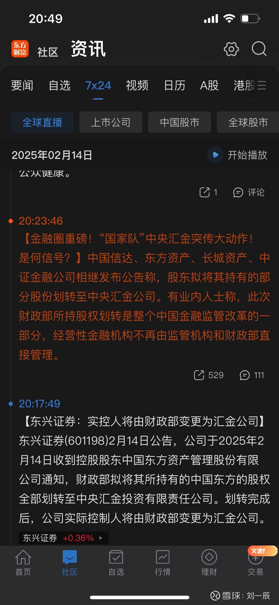 东兴证券怎么样(东兴证券值得去吗) 东兴证券怎么样(东兴证券值得去吗)