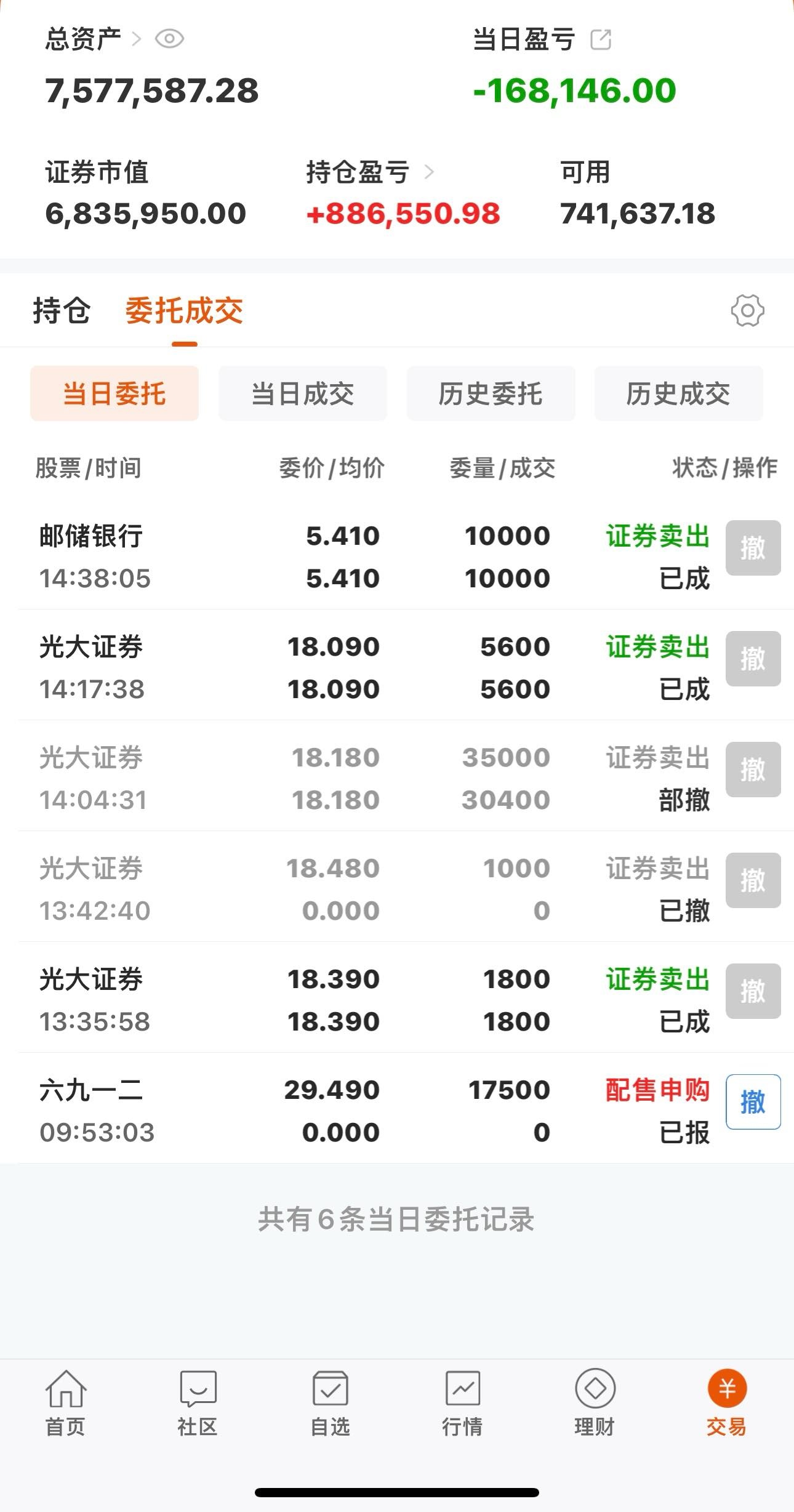 光大证券手机(光大证券app如何查注册手机号) 光大证券手机(光大证券app如何查注册手机号)