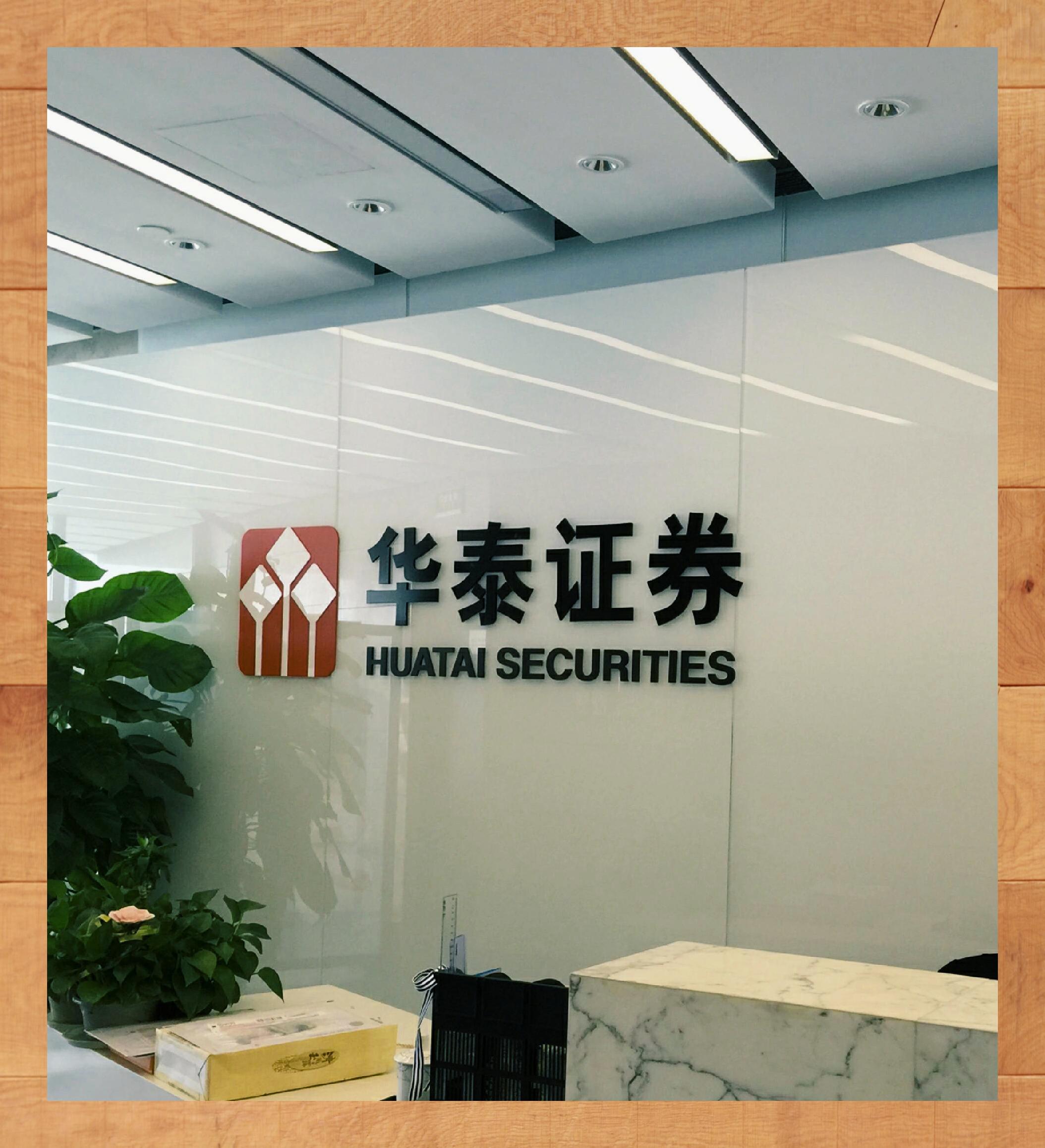 华创证券研究所(华创证券研究所好进吗) 华创证券研究所(华创证券研究所好进吗)