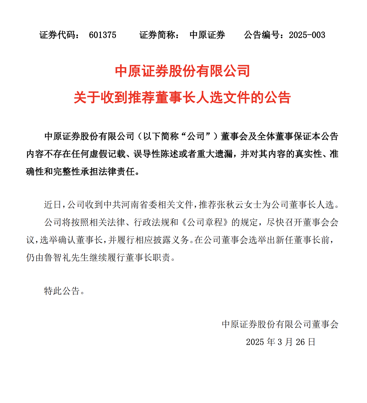 中原证券网站(中原证券网上营业厅) 中原证券网站(中原证券网上营业厅)