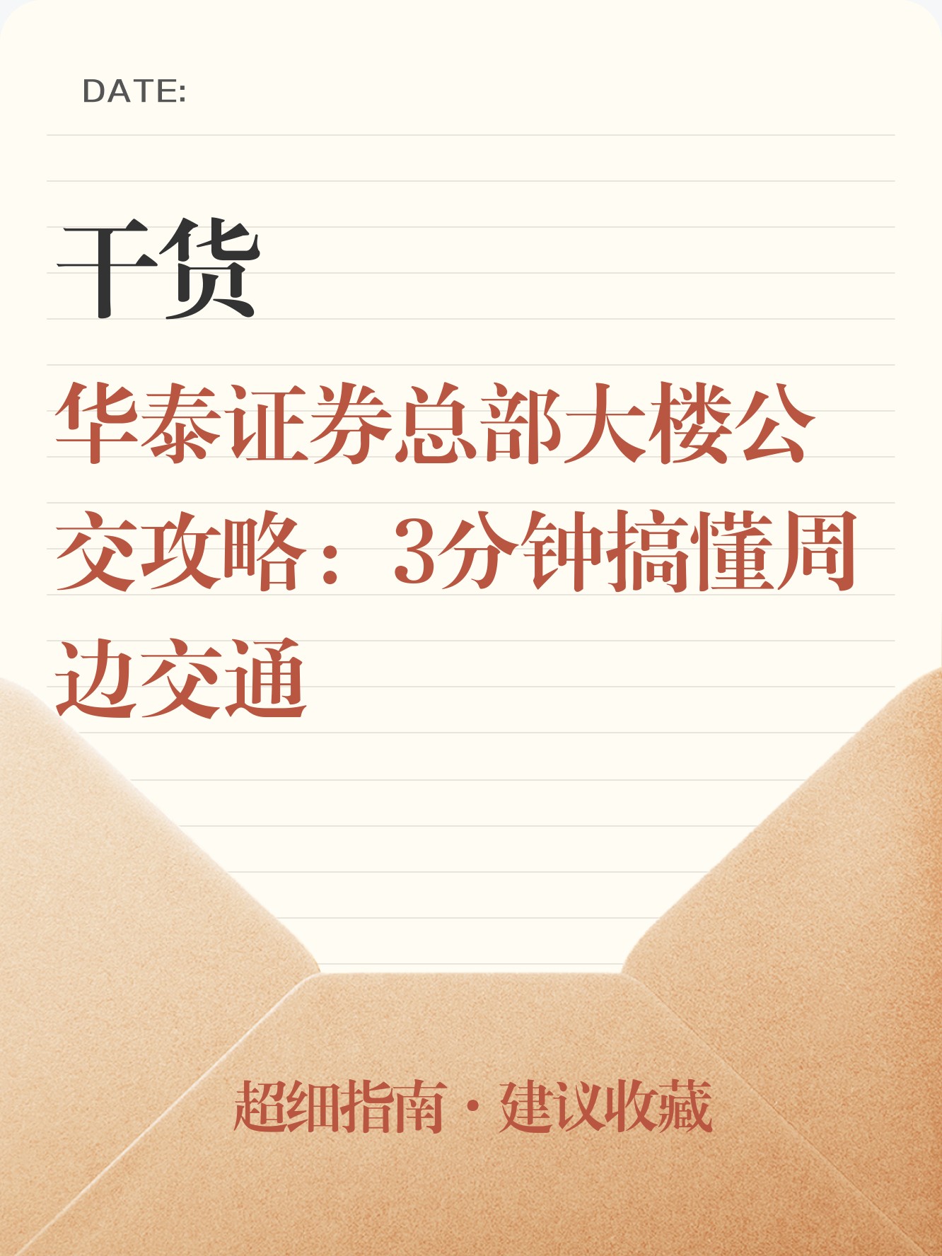 华泰证券周(华泰证券周易的老婆) 华泰证券周(华泰证券周易的老婆)