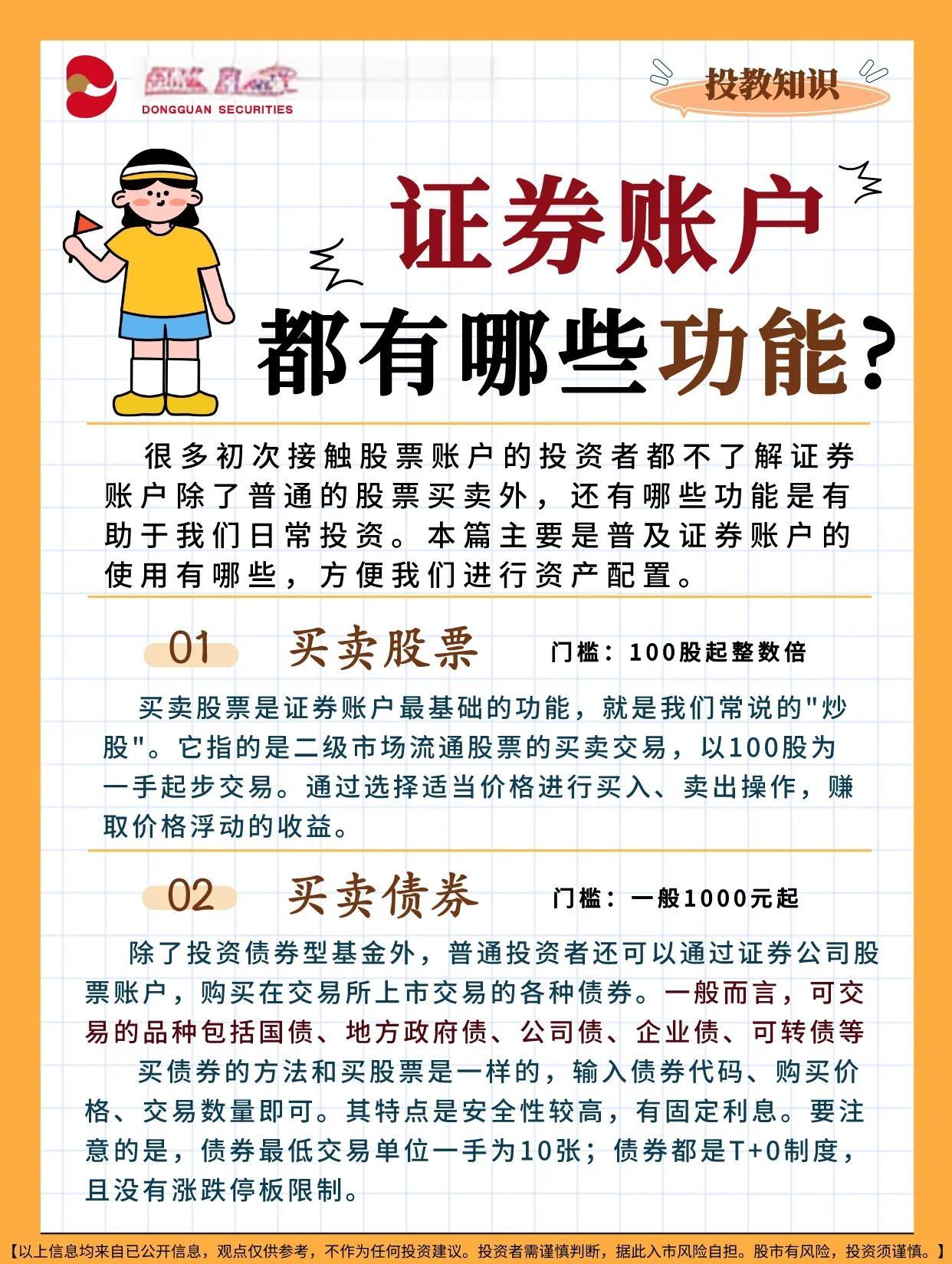 证券休眠账户(广发证券休眠账户) 证券休眠账户(广发证券休眠账户)
