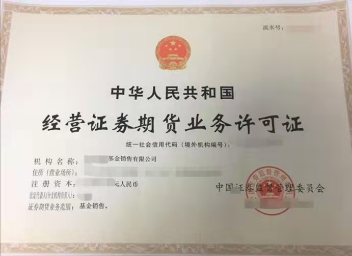 证券管理证(证券管理人员考试) 证券管理证(证券管理人员考试)