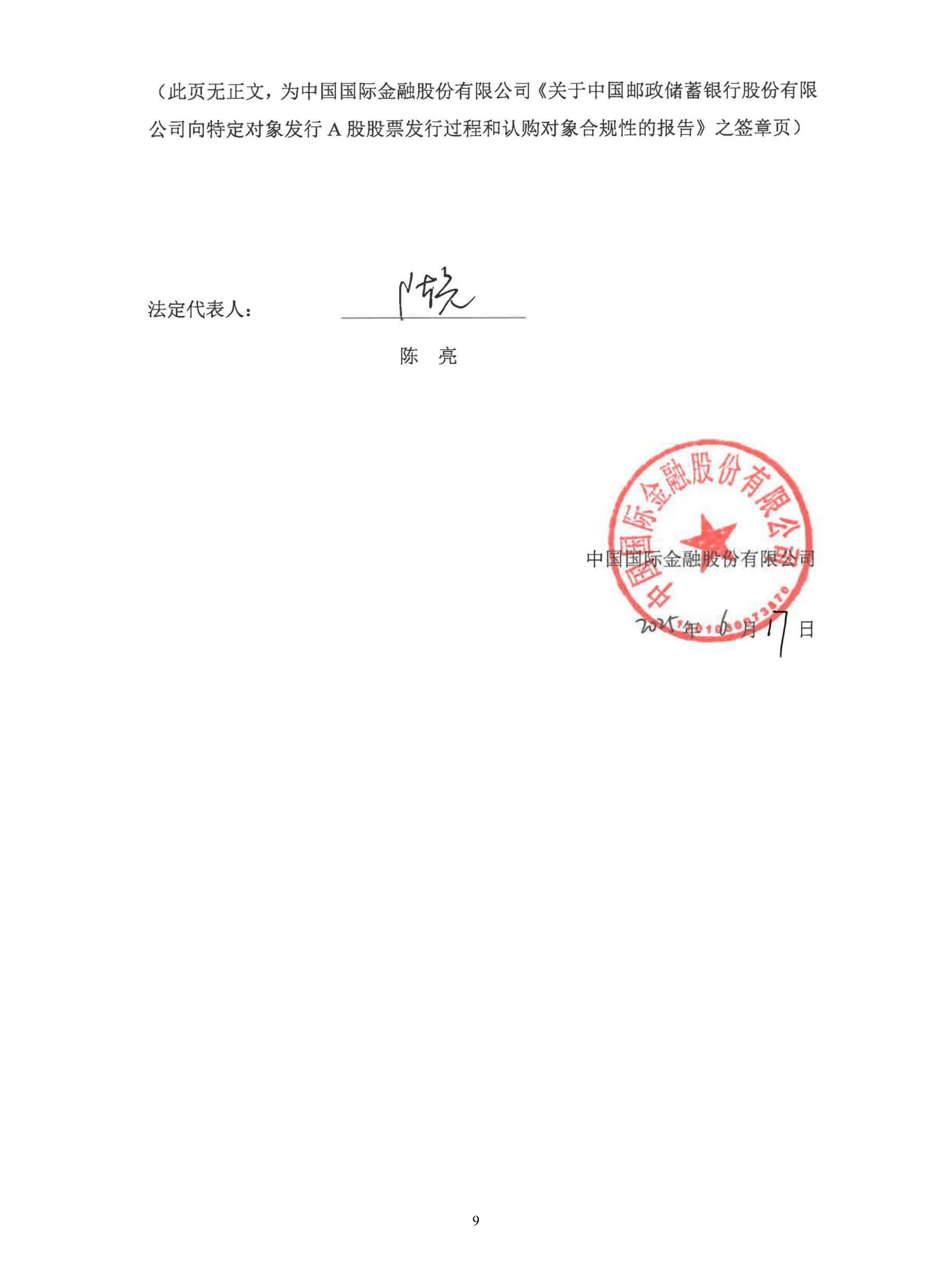 中信国际证券(中信国际证券交易所) 中信国际证券(中信国际证券交易所)