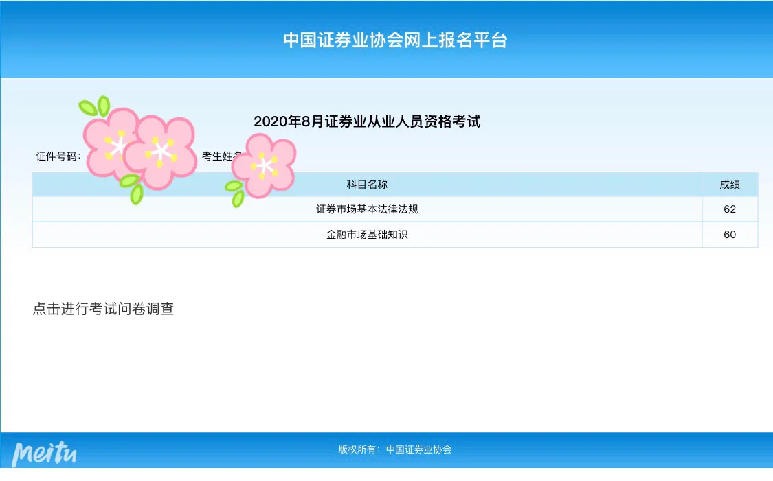 证券好做吗(做证券有前途吗) 证券好做吗(做证券有前途吗)