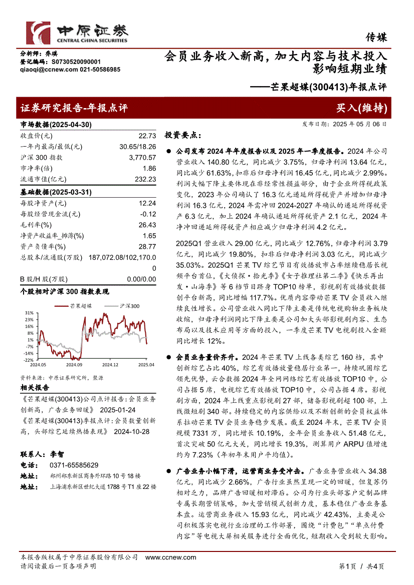 中原证券网站(中原证券集成版下载官方网站) 中原证券网站(中原证券集成版下载官方网站)