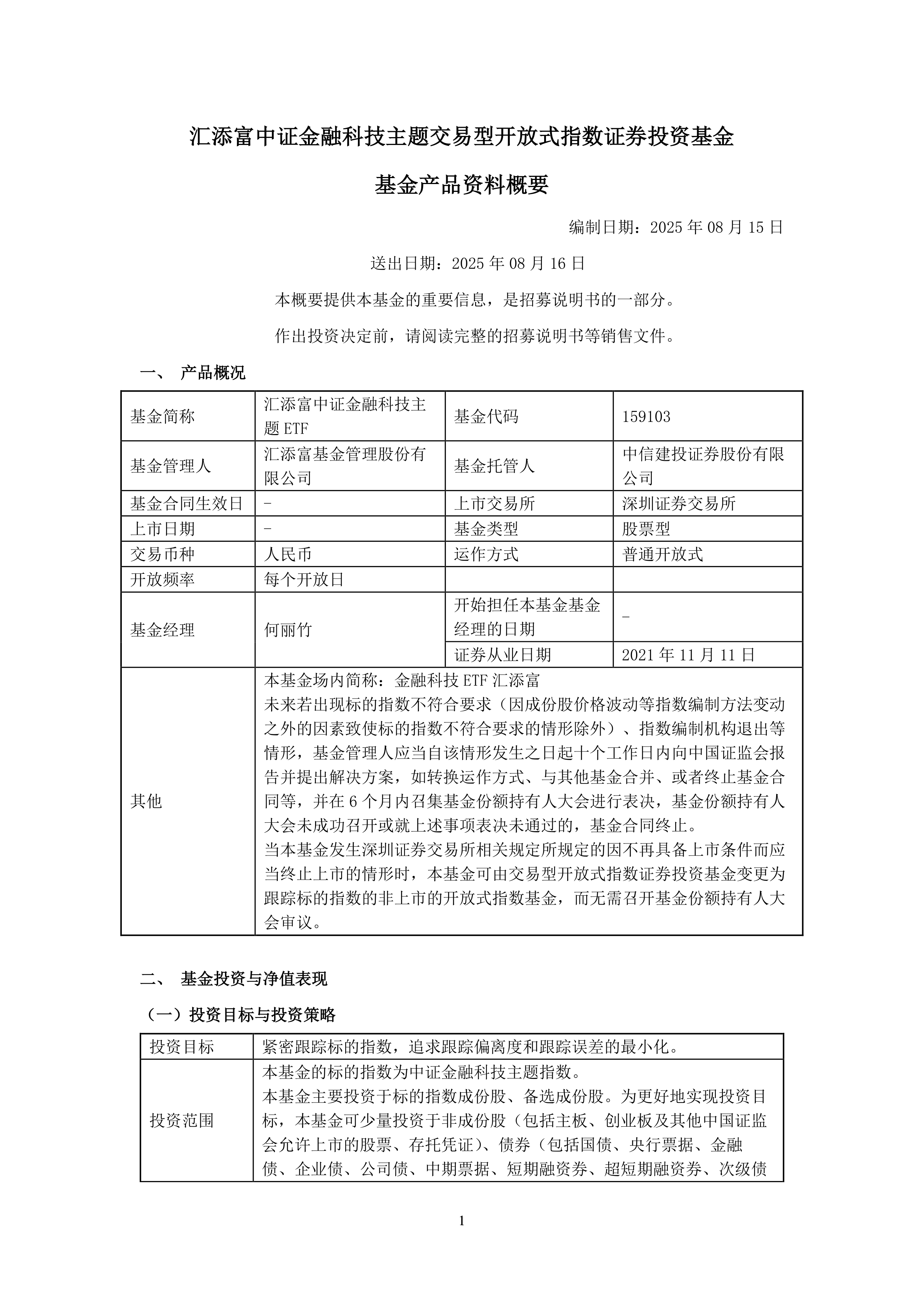 金融投资证券(金融投资证券) 金融投资证券(金融投资证券)