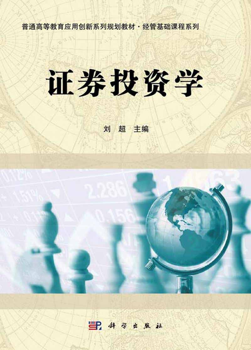 金融投资证券(金融投资证券) 金融投资证券(金融投资证券)