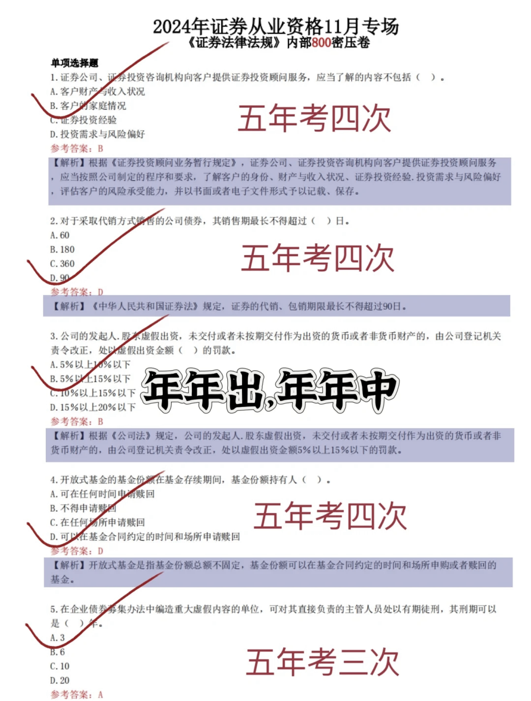 证券难考吗(证券难考吗?) 证券难考吗(证券难考吗?)