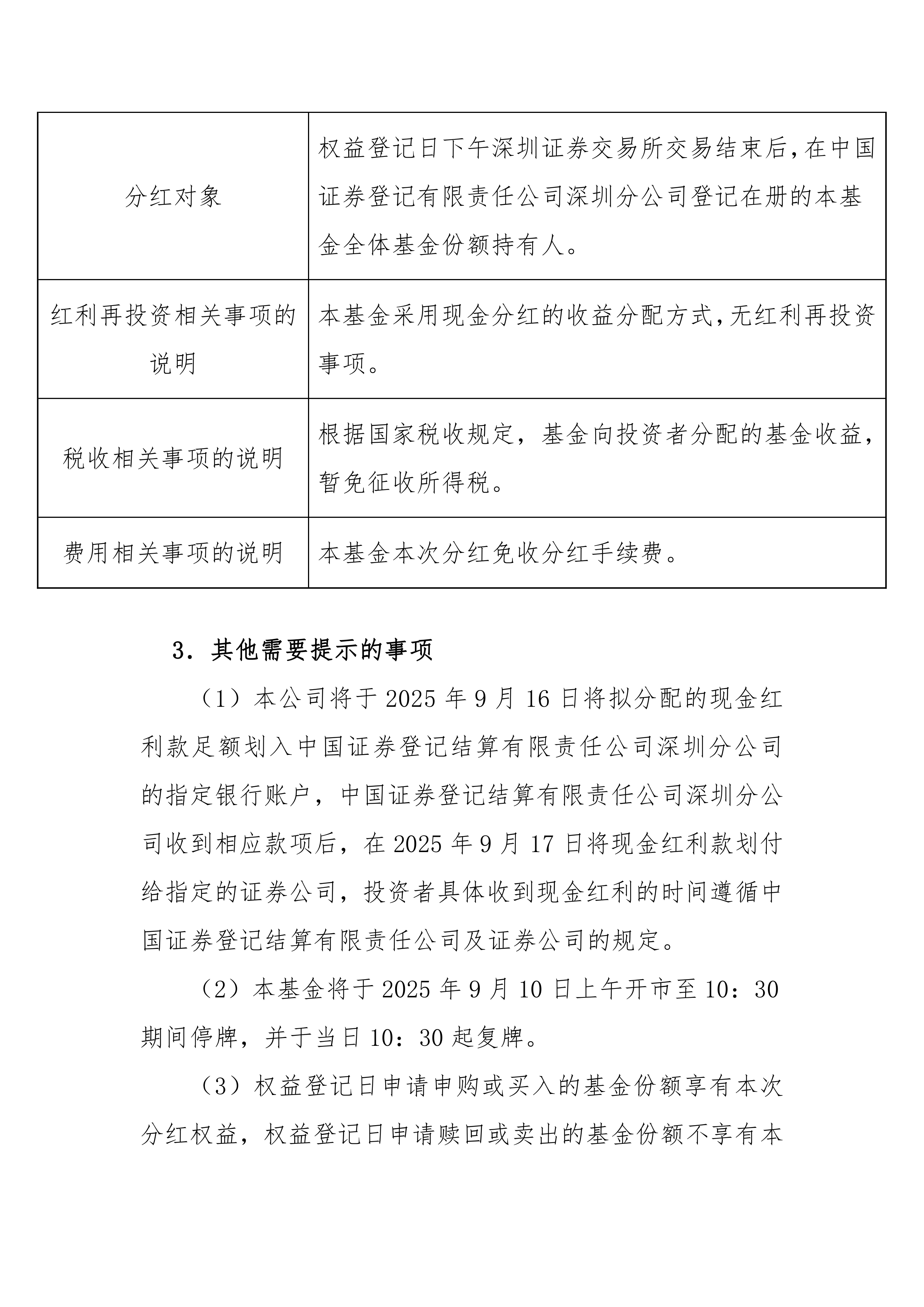证券b基金(证券b基金有哪些) 证券b基金(证券b基金有哪些)