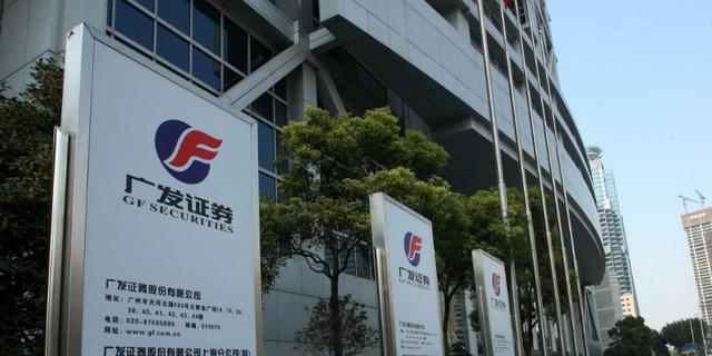 000776广发证券(000776广发证券股吧) 000776广发证券(000776广发证券股吧)