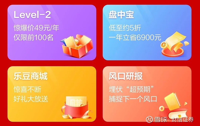 财富乐赚证券(财富乐赚怎么买股票)