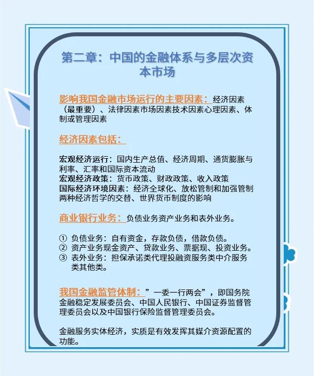 证券市场的基本功能(简述证券市场的基本功能?) 证券市场的基本功能(简述证券市场的基本功能?)