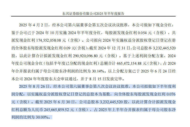 东兴证券198(东兴证券198超强版下载) 东兴证券198(东兴证券198超强版下载)