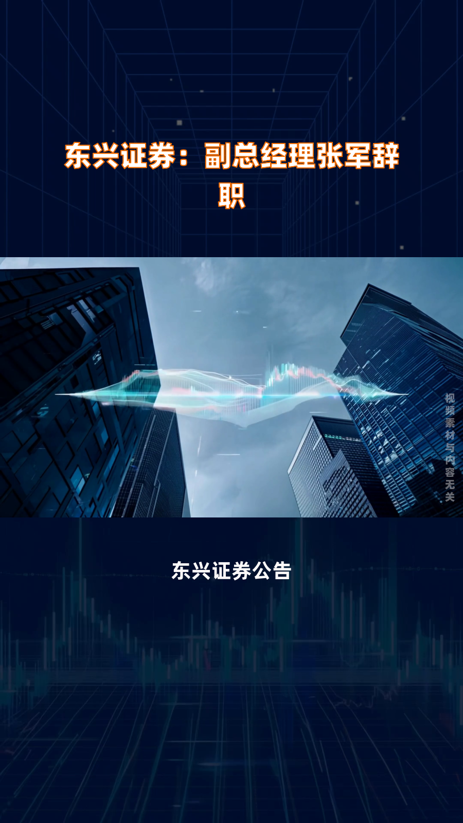 东兴证券怎么样(东方财富证券怎么样) 东兴证券怎么样(东方财富证券怎么样)