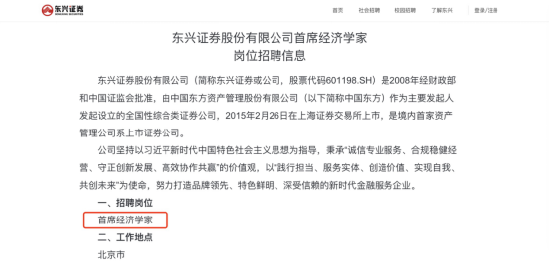 东兴证券怎么样(东方财富证券怎么样) 东兴证券怎么样(东方财富证券怎么样)