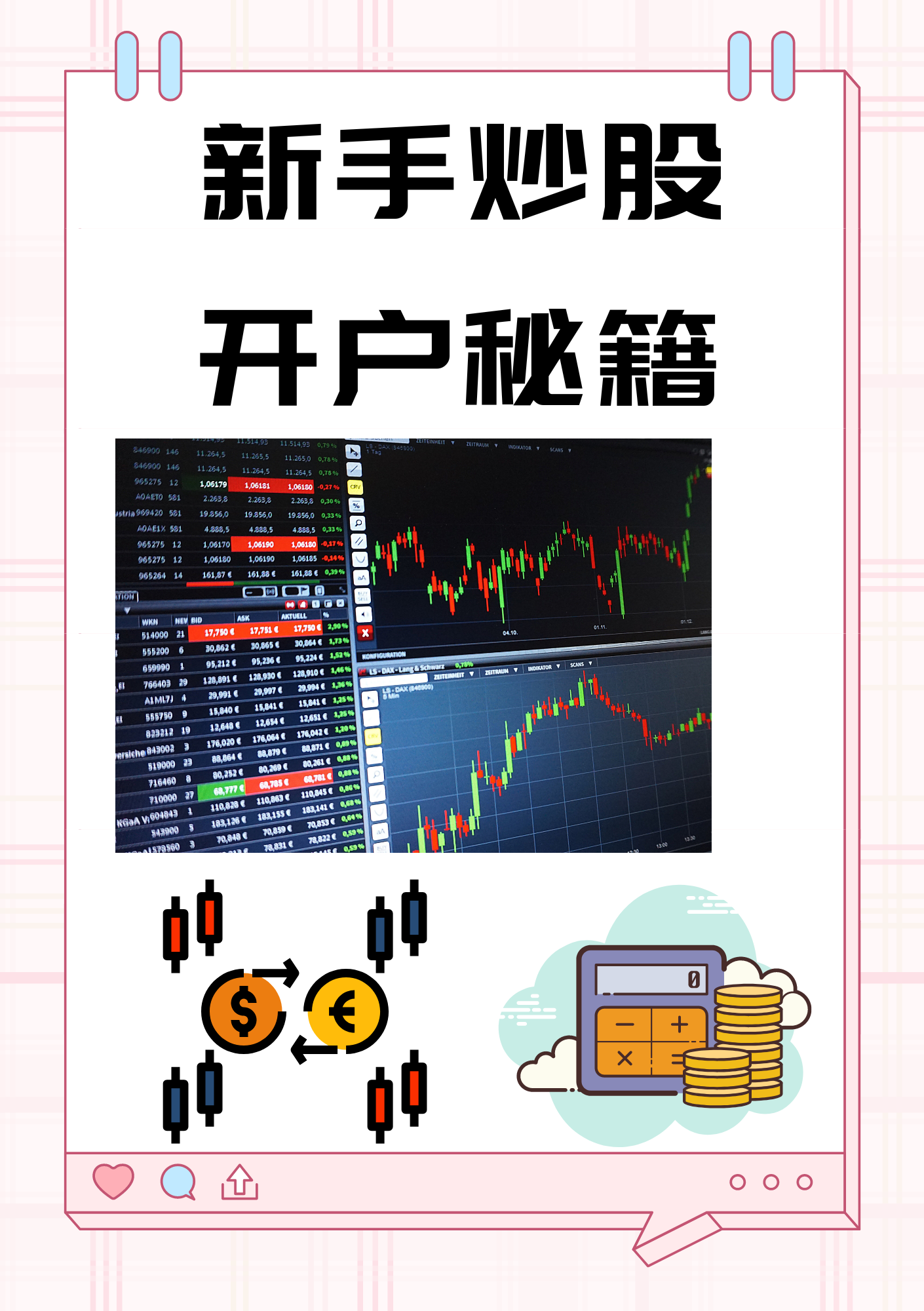 证券周末开户(证券公司周末开户) 证券周末开户(证券公司周末开户)