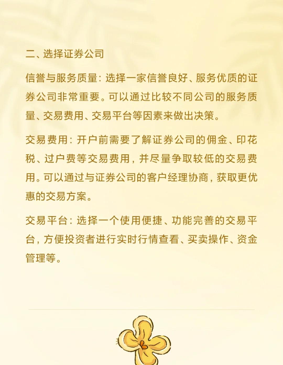 证券周末开户(证券公司周末开户) 证券周末开户(证券公司周末开户)