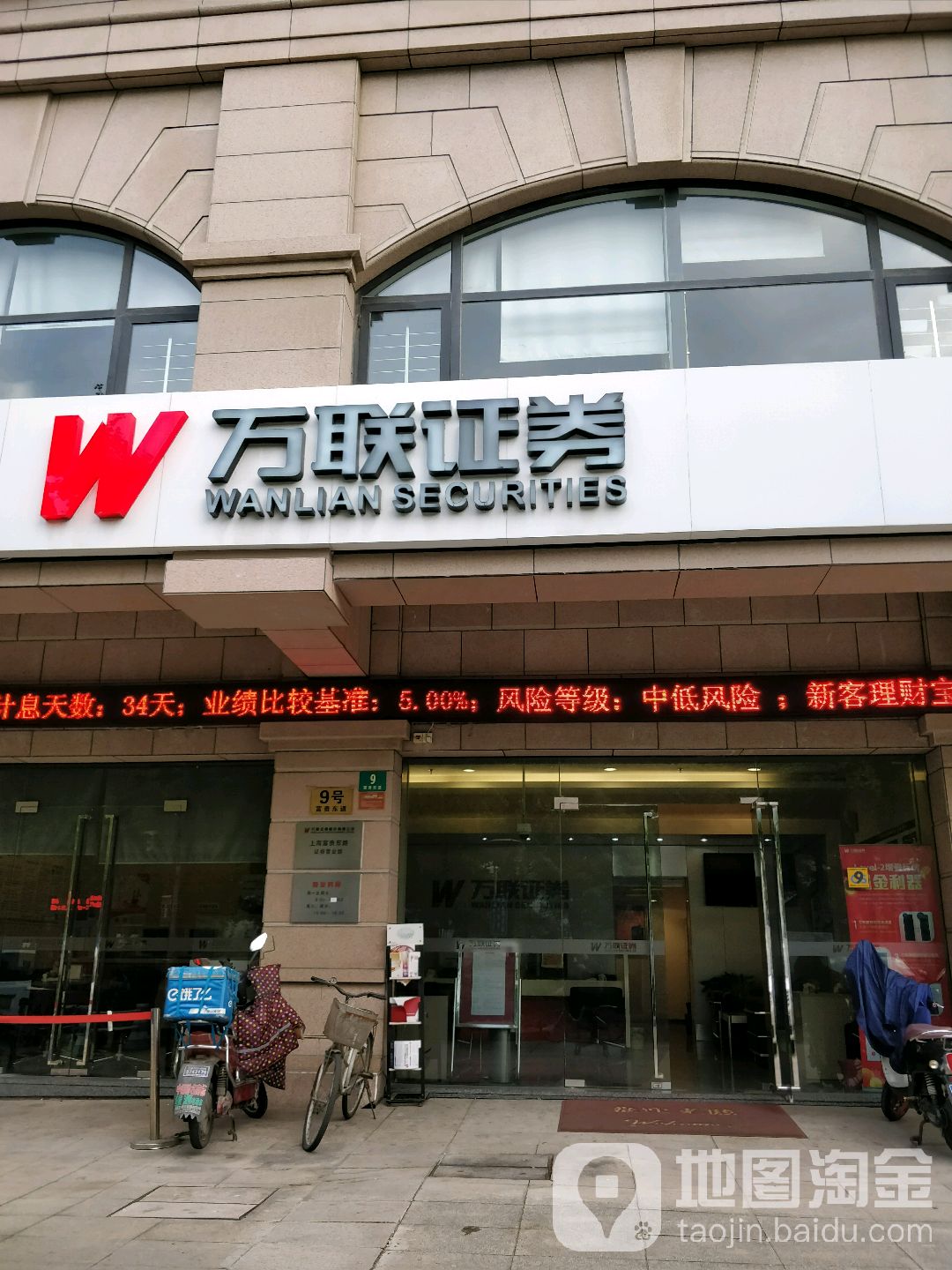 万联证券怎么样(万联证券是正规的吗) 万联证券怎么样(万联证券是正规的吗)